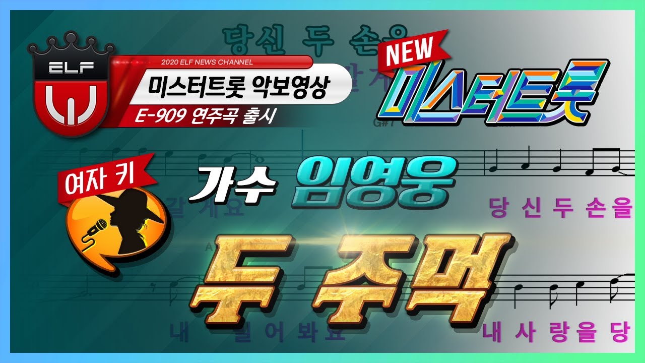 임영웅